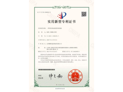一種帶有固定裝置的切割機-實用新型專利證書（徐峰、李穎楓、譚玲）_00