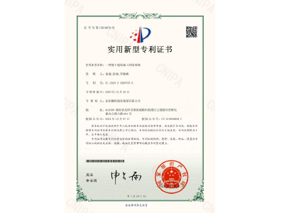 一種便于建筑施工的隔離墻-實用新型專利證書（袁成、彭曲、李穎楓）