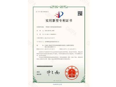 一種設(shè)置于拐角處的防掉角裝置-實(shí)用新型專利證書（袁成、徐少炎、張蓉）