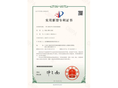 一種工程用PVC管道切割裝置-實(shí)用新型專利證書（黃晶、譚玲、彭曲）