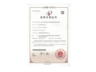 基于土方鉆孔灌注樁施工的樁基鋼筋籠平穩(wěn)沉降裝置（易清華、徐峰、袁成）