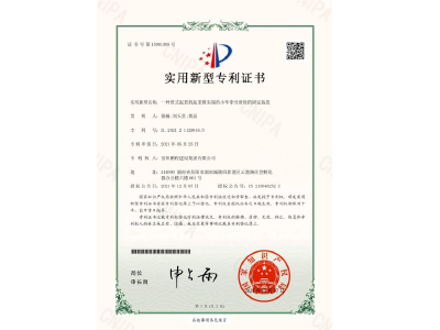 一種塔式起重機(jī)起重臂尖端的小車牽引滑輪的固定裝置-實(shí)用新型專利證書（徐瀚、劉天貴、黃晶）