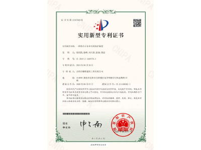 一種塔吊小車牽引輪保護(hù)裝置-實(shí)用新型專利證書（徐紹凱、徐峰、劉天貴、彭曲、黃晶）